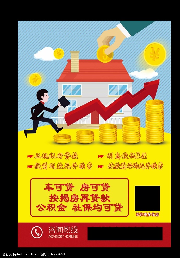 北京个人周转